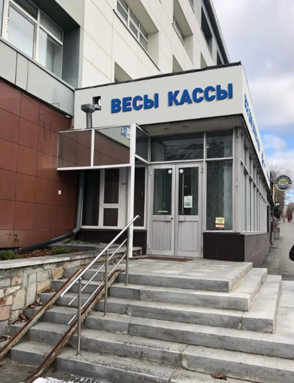 Фото магазина в Екатеринбурге Фото магазина в Екатеринбурге