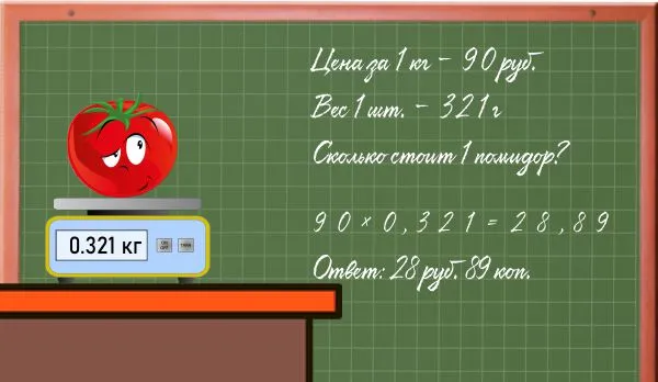 Задачка для начальной школы