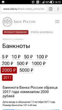 Сайт Банка России открытый по ссылке