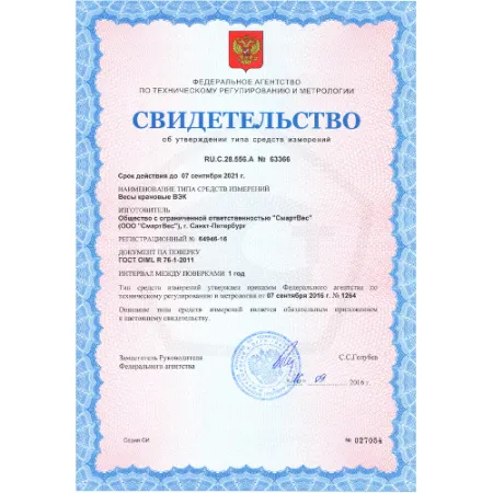 весы крановые смартвес вэк/3-3000