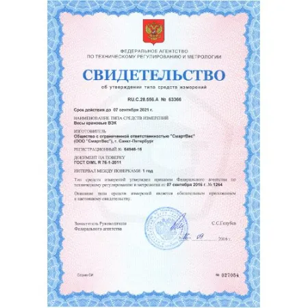 весы крановые смартвес вэк/3-5000