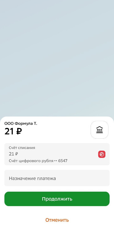 4 счет списания счет цр.jpg